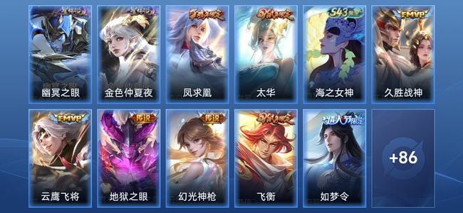 王者荣耀V6 2星传说 6传说 20史诗 95皮肤 绝世王者