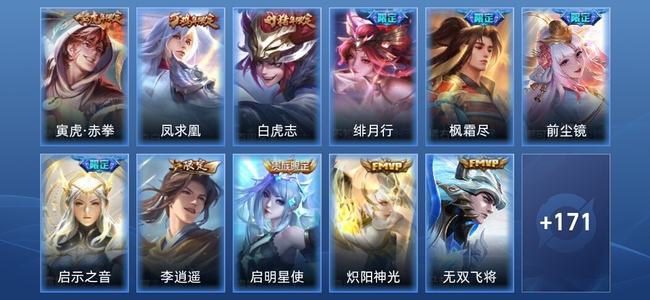 王者荣耀【苹果版】V8 16传说 54史诗 182皮肤 尊贵铂金III