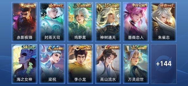王者荣耀【苹果版】V5 1典藏 3传说 39史诗 156皮肤 无双王者
