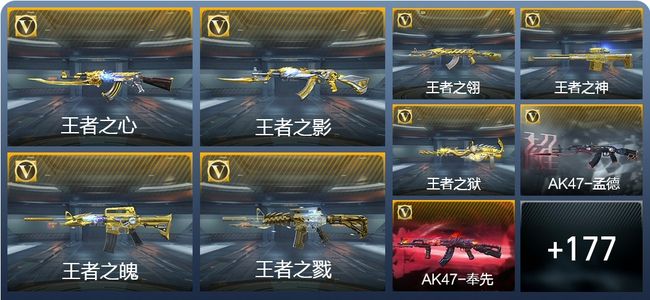 穿越火线：枪战王者V8 16王者武器 191英雄武器 9英雄角色 303万化 大师