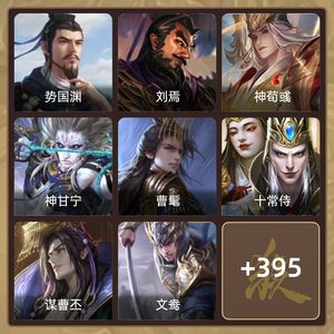 三国杀【大将军,V12】 二等大将军号