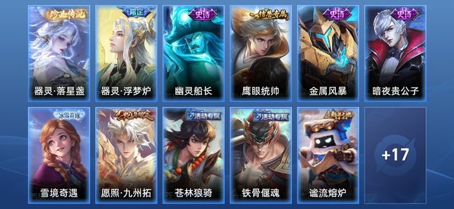 王者荣耀2传说 5史诗 30皮肤 49英雄 无双王者