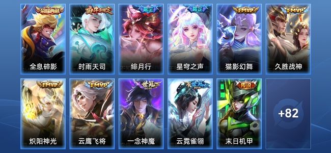王者荣耀1典藏 12传说 35史诗 93皮肤 非凡王者