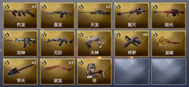 穿越火线（CF）24V武器 1V角色 7皮肤 可排位