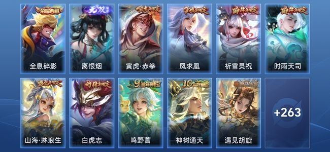 王者荣耀V8 1典藏 1无双 21传说 97史诗 275皮肤 荣耀王者