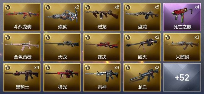 穿越火线（CF）3王者武器 3炫金武器 71V武器 4V角色 18皮肤 可排位 新锐