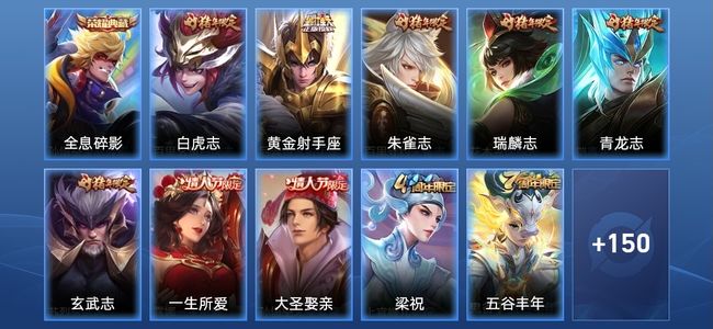 王者荣耀V7 1典藏 2传说 35史诗 161皮肤 114英雄 尊贵铂金IV