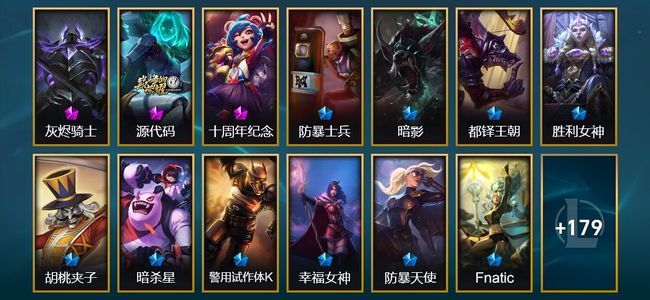 英雄联盟（LOL）3神话 16限定 9传说 192皮肤 76炫彩 171英雄