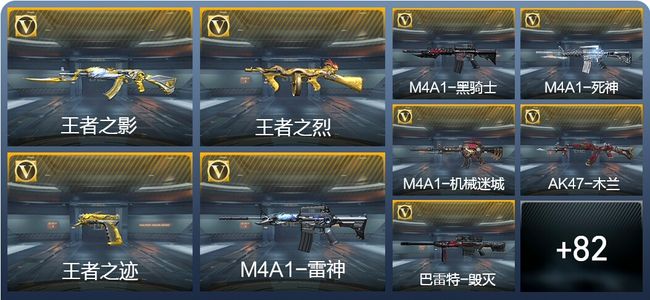 穿越火线：枪战王者V1 5王者武器 104英雄武器 136万化 枪王SSS