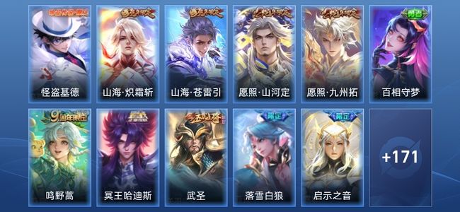 王者荣耀V8 28传说 45史诗 183皮肤 荣耀王者