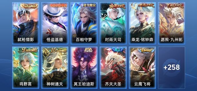 王者荣耀V7 1典藏 16传说 75史诗 269皮肤 至尊星耀V