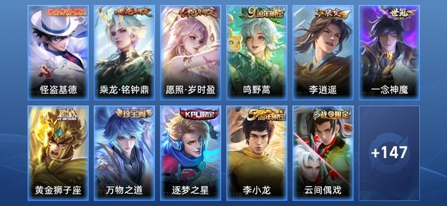 王者荣耀V6 7传说 40史诗 162皮肤 121英雄 至尊星耀IV