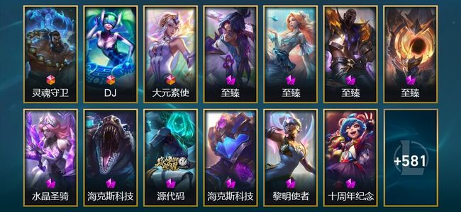 英雄联盟（LOL）3终极 17神话 17臻彩 94限定 68传说 594皮肤 155炫彩 172英雄 黄金