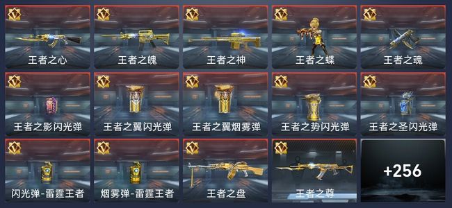 穿越火线：枪战王者V7 15王者 303英雄武器 7英雄角色 461万化 枪圣