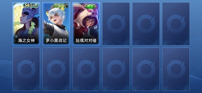 王者荣耀2史诗 3皮肤 永恒钻石V