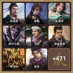 三国杀【大将军,V10】神姜维势周瑜势魏延有81个宝珠
