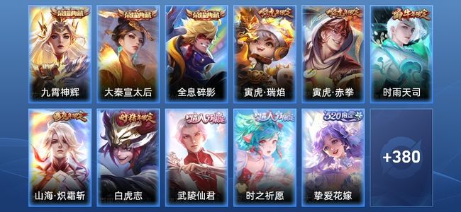 王者荣耀V10 3典藏 40传说 130史诗 391皮肤 至尊星耀III