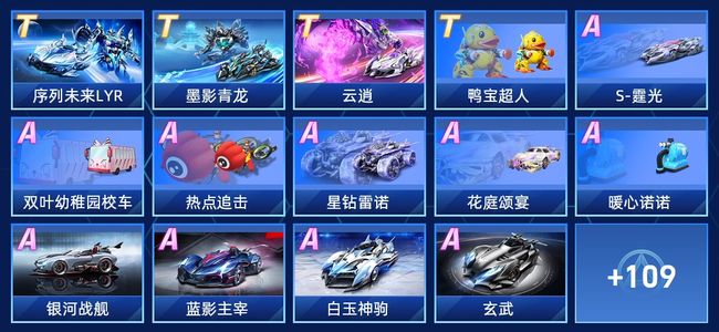 QQ飞车手游V12 4永久T车 73永久A车 123永久赛车 65宠物 男号 星耀
