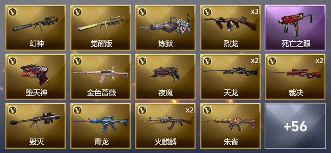 穿越火线（CF）5王者武器 3炫金武器 77V武器 1V角色 23皮肤 可排位 枪王