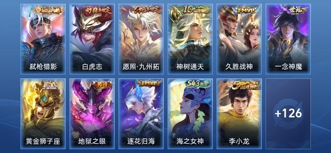王者荣耀V5 1典藏 8传说 38史诗 139皮肤 至尊星耀I