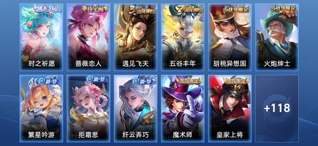 王者荣耀V1 1传说 25史诗 129皮肤 尊贵铂金II