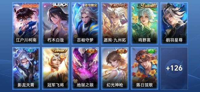 王者荣耀V6 7传说 36史诗 138皮肤 永恒钻石I