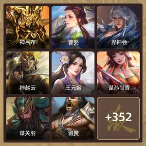 三国杀【大将军,V8】最便宜的三等大将军