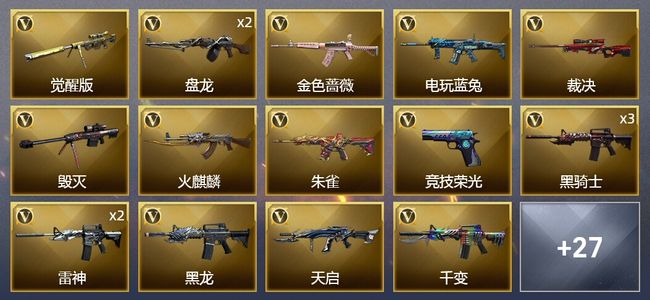 穿越火线（CF）1王者武器 51V武器 1V角色 15皮肤 可排位 大师