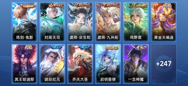 王者荣耀V8 1典藏 14传说 78史诗 259皮肤 永恒钻石III