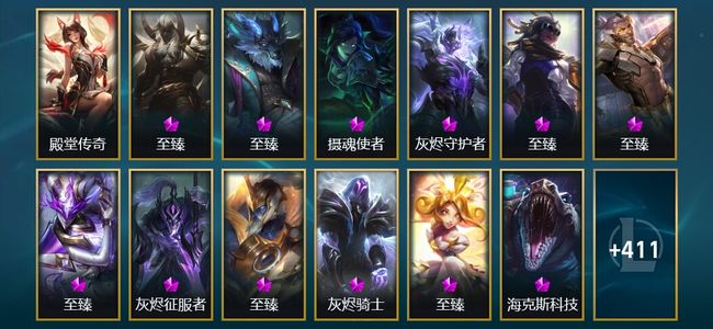 英雄联盟（LOL）1卓越 25神话 14臻彩 47限定 67传说 424皮肤 253炫彩 172英雄 黄金
