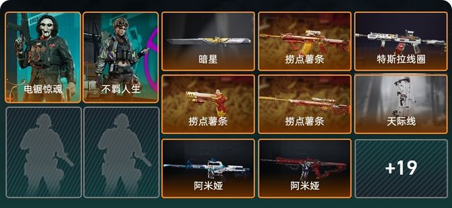 三角洲行动总资产442.3M 2干员外观 1近战 26传说枪械 烽火：黄金 战场：上等兵