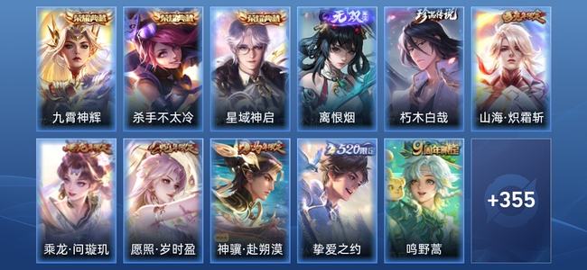 王者荣耀V8 3典藏 1无双 18传说 118史诗 368皮肤 最强王者