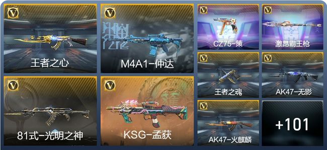 穿越火线：枪战王者3王者武器 117英雄武器 28英雄角色 211万化 枪皇SSS