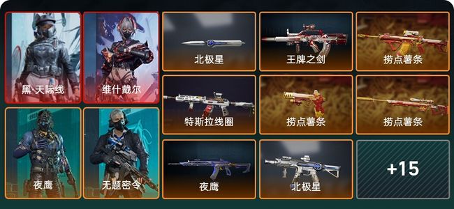 三角洲行动总资产799.2M 4干员外观 1传说近战 22传说枪械 钻石