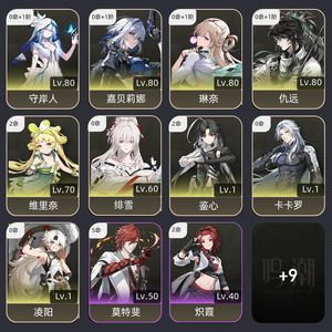 鸣潮【57级】 嘉仇林奈01绯雪00