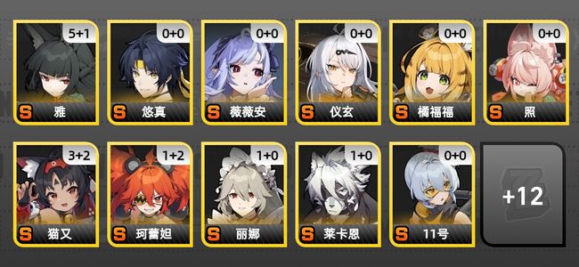 绝区零28黄 22角色黄 11S角色 4S音擎 10S邦布 男主 58