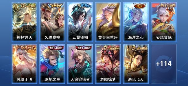 王者荣耀V7 5传说 36史诗 125皮肤 尊贵铂金I