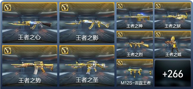 穿越火线：枪战王者31王者武器 275英雄武器 10英雄角色 591万化 传奇