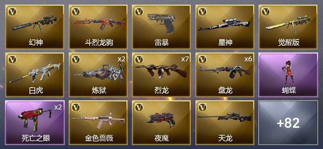 穿越火线（CF）2王者武器 2炫金武器 133V武器 6V角色 24皮肤 可排位 新锐