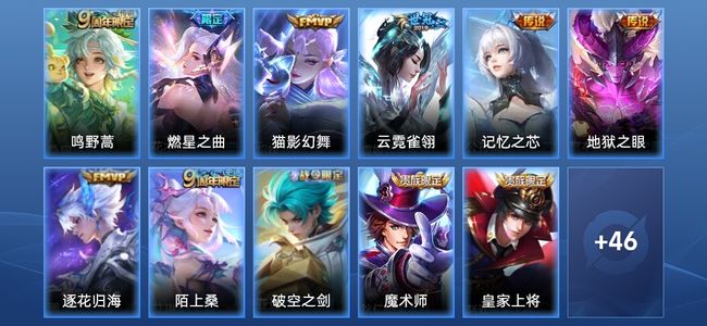 王者荣耀V4 7传说 15史诗 59皮肤 最强王者