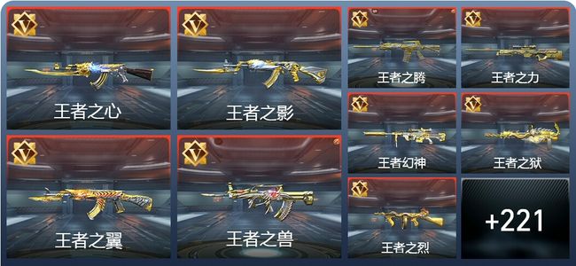 穿越火线：枪战王者V9 39王者 291英雄武器 5英雄角色 万化枪圣SS