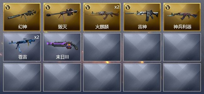 穿越火线（CF）6V武器 4皮肤 可排位 传奇