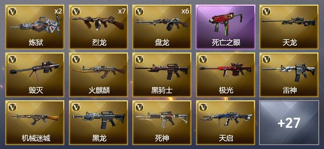 穿越火线（CF）1王者武器 50V武器 4V角色 12皮肤 可排位 新锐