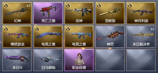 穿越火线（CF）8V武器 3皮肤 可排位 精英