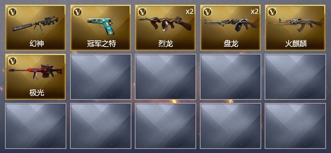 穿越火线（CF）8V武器 1皮肤 可排位 专家