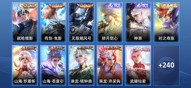 王者荣耀V9 3典藏 2无双 23传说 79史诗 251皮肤 永恒钻石II