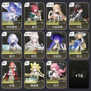 鸣潮【73级】鸣潮极品账号