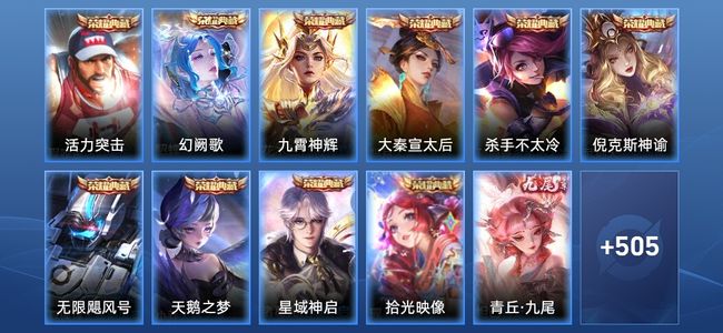 王者荣耀【苹果版】V10 10典藏 4无双 71传说 169史诗 517皮肤 永恒钻石II