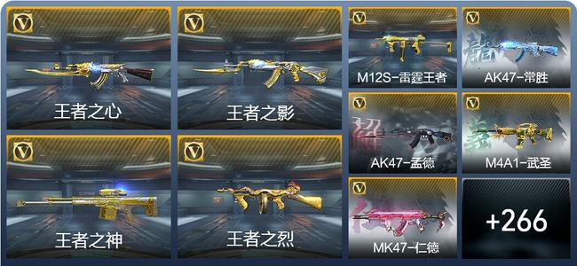 穿越火线：枪战王者V8 16王者武器 304英雄武器 5英雄角色 562万化 枪王