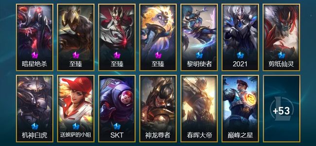 英雄联盟（LOL）4神话 3臻彩 10限定 2传说 66皮肤 17炫彩 122英雄 钻石